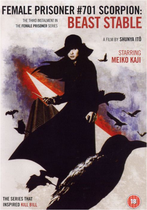 女囚701之三：野兽部屋